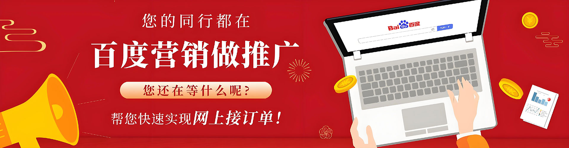 平镇百度竞价托管